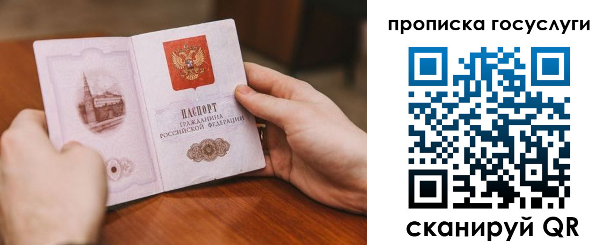 прописка для военкомата в Красноуфимске