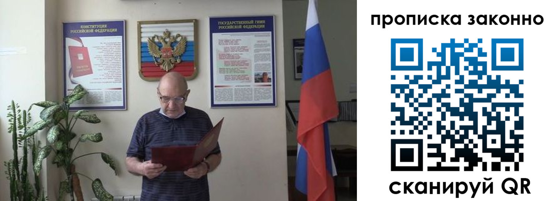 прописка ребенка в Красноуфимске